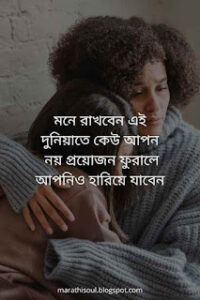 bengali quotes