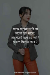 bengali quotes